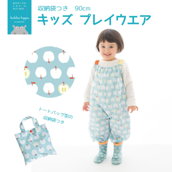 汚れてもいいよ、撥水プレイウェアで自由に遊ぼう♪お砂場着、プレイウェアとして、お揃いのポンチョとセットでレインパンツ、レインウェアとしても♪りんごの画像
