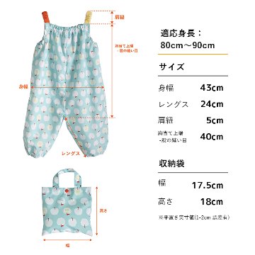 汚れてもいいよ、撥水プレイウェアで自由に遊ぼう♪お砂場着、プレイウェアとして、お揃いのポンチョとセットでレインパンツ、レインウェアとしても♪りんごの画像