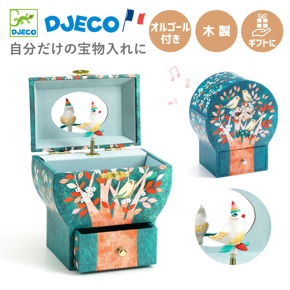 お誕生日プレゼントにクラシカルアイテムフランスおもちゃブランド「DJECOジェコ」のミュージックボックス・オルゴール（ナイトシンギング）画像