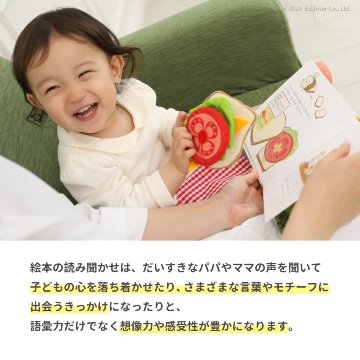 ベビー用・子供用知育玩具☆えほんトイっしょ「しょくぱんくんとサンドイッチ」絵本と布おもちゃがひとつになった知育玩具ご出産祝い・お誕生日プレゼントに！の画像