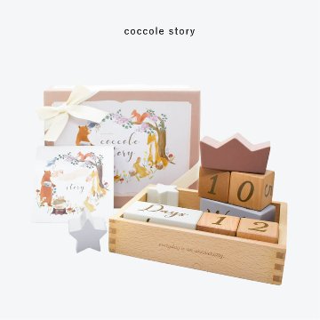 ラッピング無料！ご出産祝い、プレゼントにおすすめ！アニバーサリーつみき 「コッコレストーリー（ココリー）」coccole story[cocory friends]画像