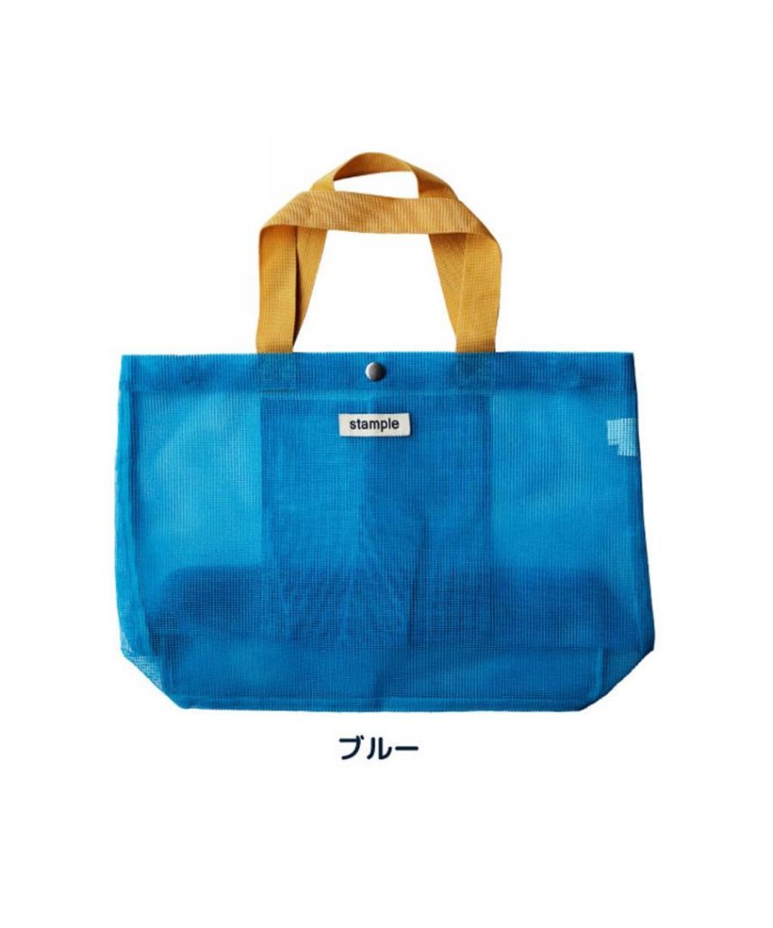 Stample スタンプル メッシュトートバックプールバッグやサブバッグに！入園祝い・入学祝いに 保育園、 幼稚園、 小学校でも！大人のジムバッグ、スパバッグとしても◎ブルーの画像