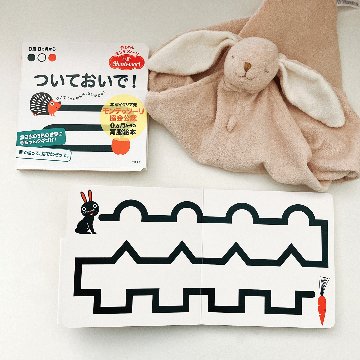 赤ちゃんモンテッソーリ　プレゼントボックス0ヵ月からの育脳絵本!ファーストブック、出産祝いに『ついておいで！』黒白赤のみの色と、シンプルな線で構成された絵に、赤ちゃんの視覚と想像力が刺激されますの画像