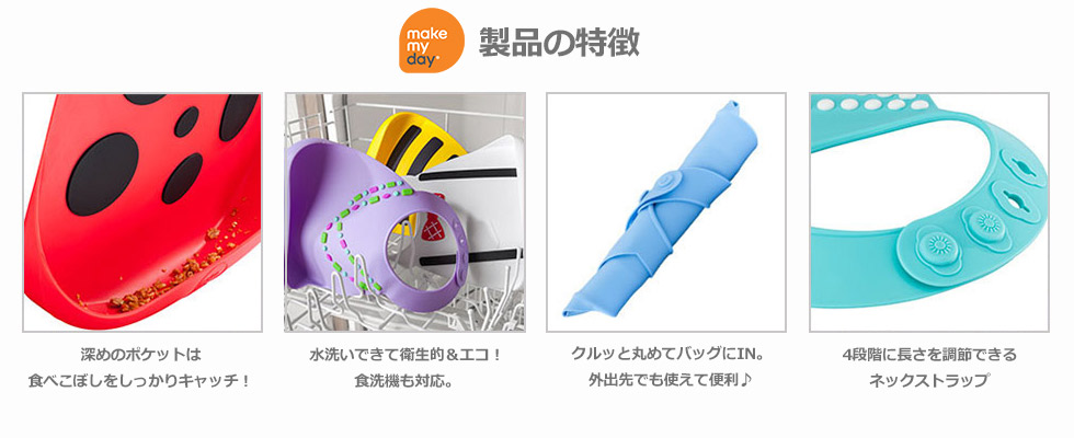 売れてます☆ベビー用お食事シリコンビブ☆赤ちゃん用お食事スタイ便利なベビー用品☆出産祝いに（クールガイ）の画像