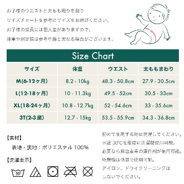 使い捨て水着パンツはもういらない！繰り返し使えるオムツ機能付水遊びパンツiplay(アイプレイ)ベビー用水着スイムパンツ（White Turtle Floralホワイトタートル）の画像