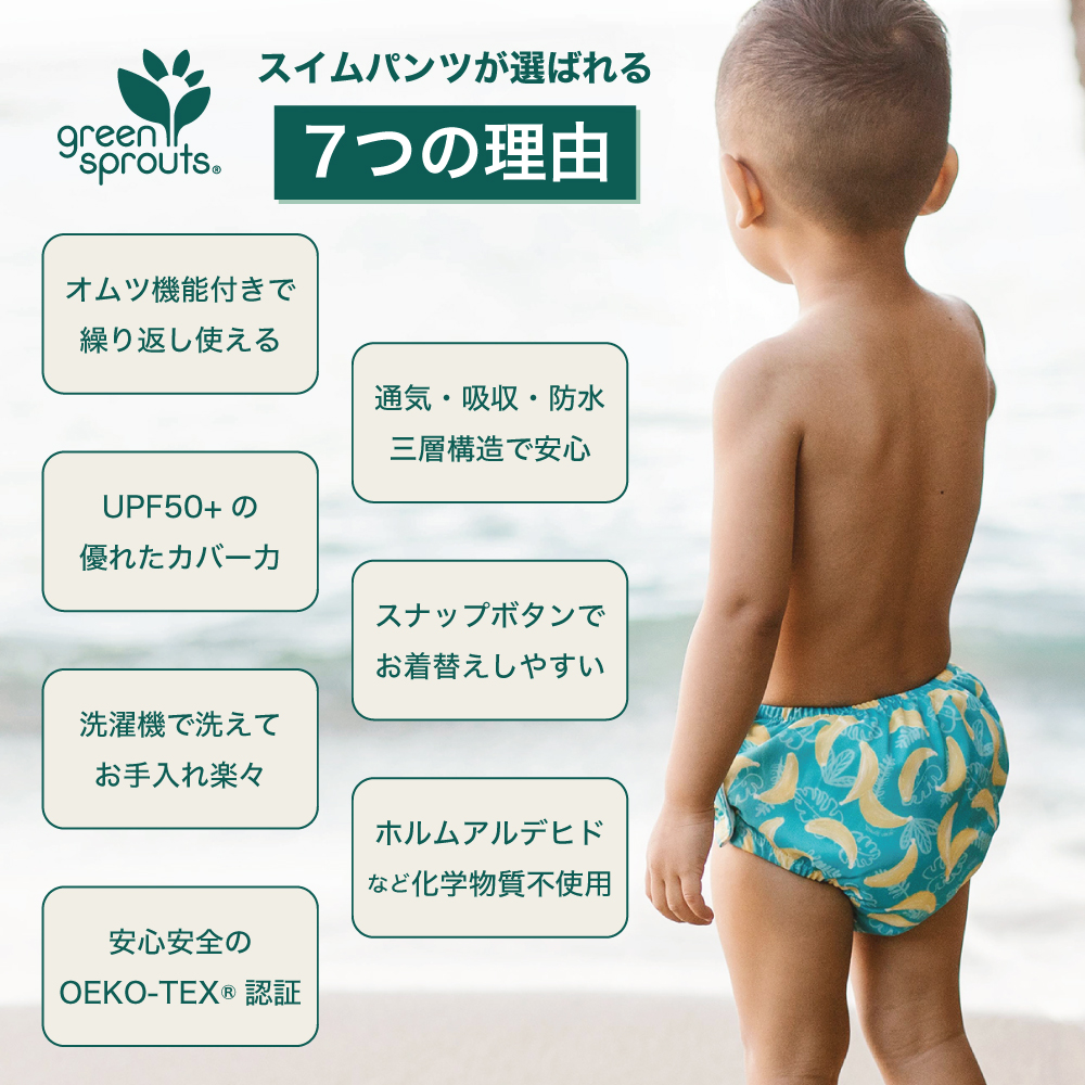 使い捨て水着パンツはもういらない！繰り返し使えるオムツ機能付水遊びパンツiplay(アイプレイ)ベビー用水着スイムパンツ（NavyNarwhaleネイビーくじら）の画像