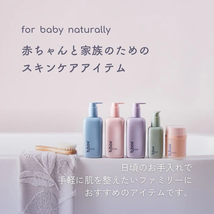 オーストラリア発ベビー用品ブランド「b.boxビーボックス」ボディケアシリーズクレンズ ヘア+ボディウォッシュ＜髪・全身用ジェル＞ご出産祝いなどのギフトにもおすすめ！の画像