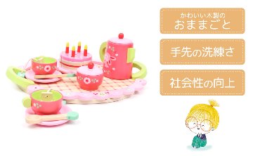 お誕生日プレゼントに！フランスおもちゃブランド「DJECOジェコ」リリーローズパーティ対象年齢３歳以上　知育玩具、木製おもちゃラッピング無料対象商品の画像