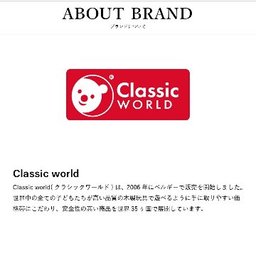 ご出産祝いベルギーおもちゃブランド「クラシックワールド」ロッキングホース 木馬 ベビーウォーカー 乗用玩具 室内 ベビー 赤ちゃん 乗り物おもちゃ 足こぎ12か月以上対象の画像