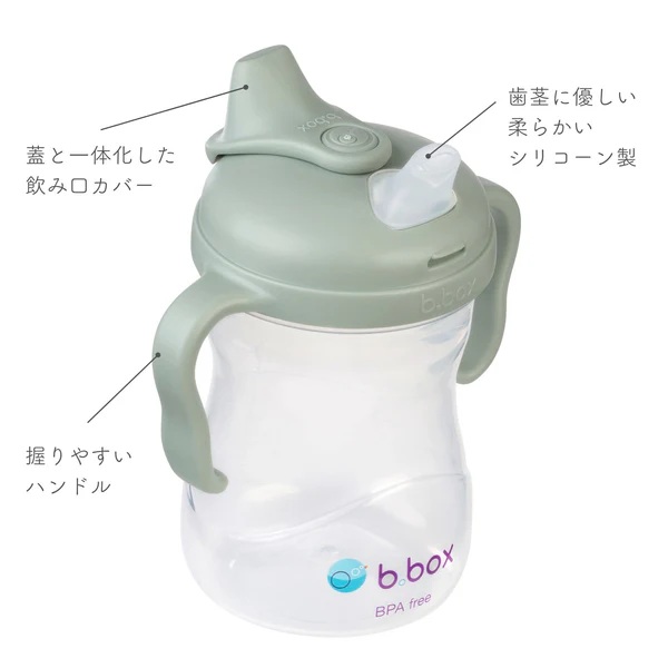 対象月齢３ヵ月～「b.boxビーボックス」ステップアップマグセットくすみカラーご出産祝いにおすすめ！哺乳瓶からコップ飲みの練習まで成長にあわせて使えます!おすすめギフトセット（セージGreen）の画像