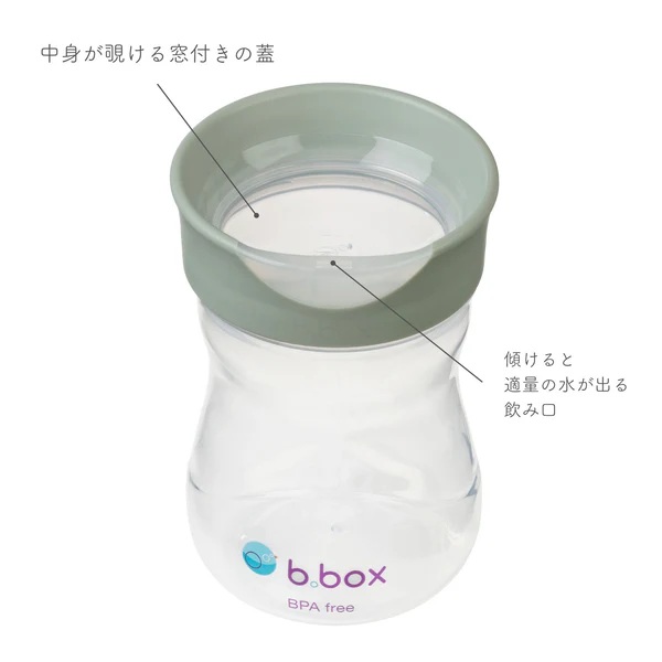 対象月齢３ヵ月～「b.boxビーボックス」ステップアップマグセットくすみカラーご出産祝いにおすすめ！哺乳瓶からコップ飲みの練習まで成長にあわせて使えます!おすすめギフトセット（セージGreen）の画像