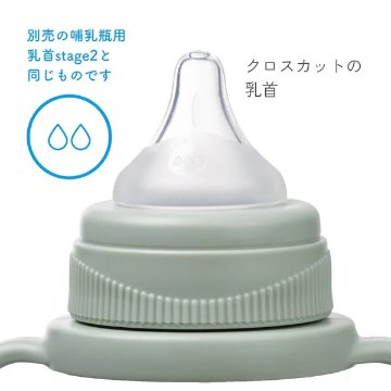 対象月齢３ヵ月～「b.boxビーボックス」ステップアップマグセットくすみカラーご出産祝いにおすすめ！哺乳瓶からコップ飲みの練習まで成長にあわせて使えます!おすすめギフトセット（セージGreen）の画像