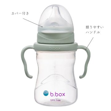 対象月齢３ヵ月～「b.boxビーボックス」ステップアップマグセットくすみカラーご出産祝いにおすすめ！哺乳瓶からコップ飲みの練習まで成長にあわせて使えます!おすすめギフトセット（セージGreen）の画像