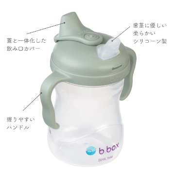 対象月齢３ヵ月～「b.boxビーボックス」ステップアップマグセットくすみカラーご出産祝いにおすすめ！哺乳瓶からコップ飲みの練習まで成長にあわせて使えます!おすすめギフトセット（セージGreen）の画像