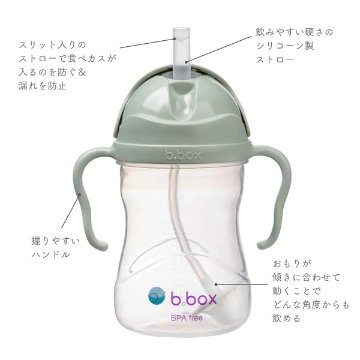 対象月齢３ヵ月～「b.boxビーボックス」ステップアップマグセットくすみカラーご出産祝いにおすすめ！哺乳瓶からコップ飲みの練習まで成長にあわせて使えます!おすすめギフトセット（セージGreen）の画像