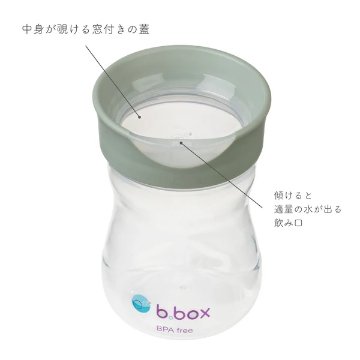 対象月齢３ヵ月～「b.boxビーボックス」ステップアップマグセットくすみカラーご出産祝いにおすすめ！哺乳瓶からコップ飲みの練習まで成長にあわせて使えます!おすすめギフトセット（セージGreen）の画像