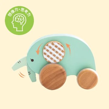 ラッピング無料！ご出産祝い・プチギフトに！レトロモダンなデザインでほっこり楽しい知育玩具〝レトロンフォレスト〟シリーズくるくるプッシュトイ おっとりEllie -エリーの画像