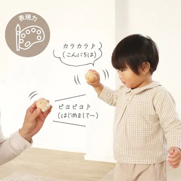 ラッピング無料！ご出産祝い・プチギフトに！レトロモダンなデザインでほっこり楽しい知育玩具〝レトロンフォレスト3種のラトル たまごマラカス おしゃべりPeckys -ペッキーズ-の画像