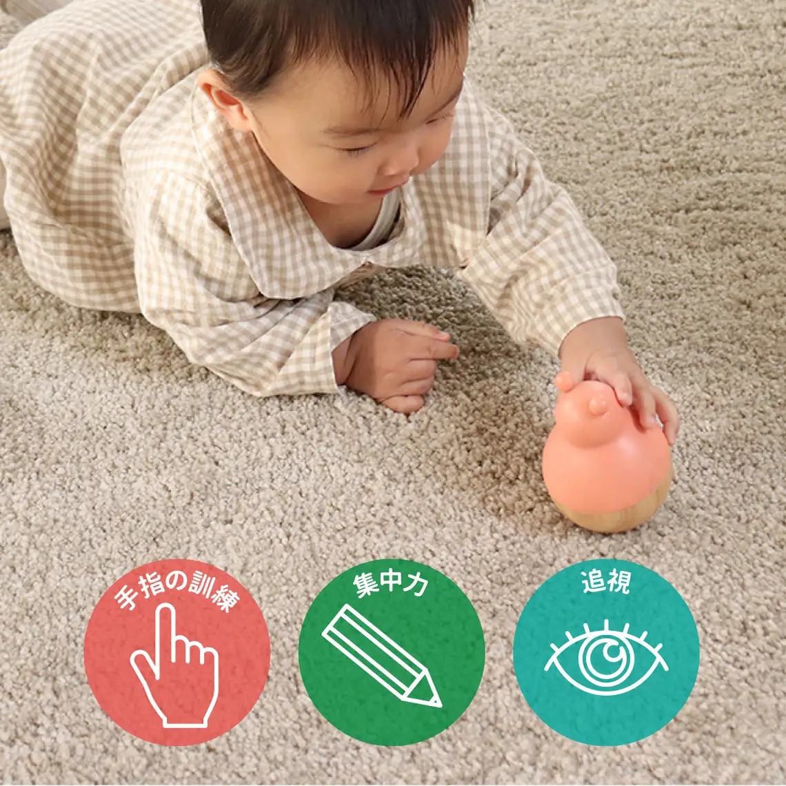 ラッピング無料！プチギフトに！レトロモダンなデザインでほっこり楽しい知育玩具”レトロンフォレスト″シリーズ「まわるおきあがりこぼし おとぼけTeddy -テディ-」ご出産祝いにも◎の画像