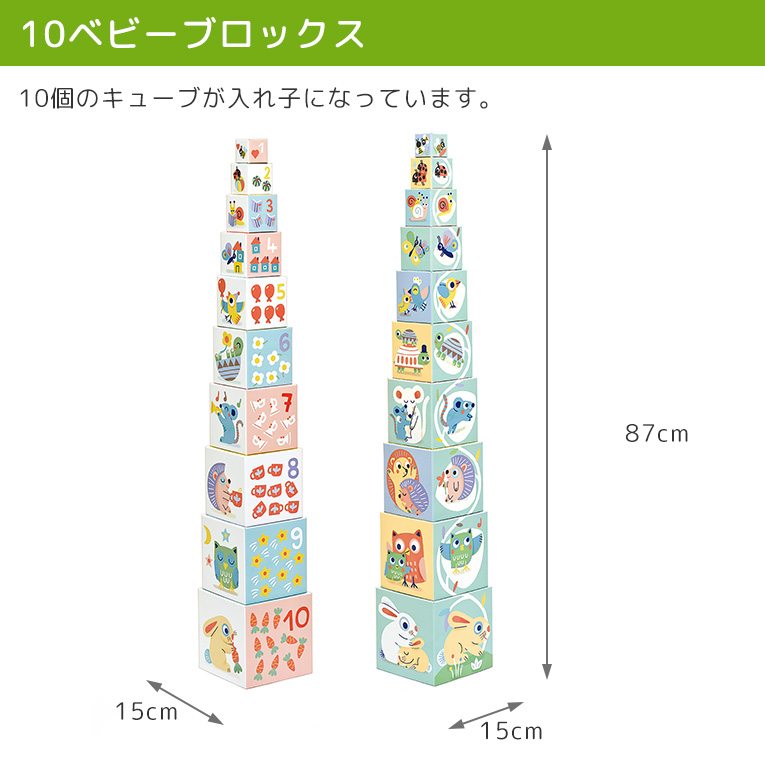 出産祝い・お誕生日プレゼントに！フランスベビー知育玩具ブランド「ジェコ」10フォレストブロックス長ーく遊べる赤ちゃん＆子供用おもちゃの画像