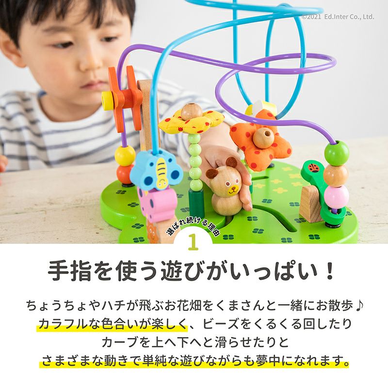 お誕生日プレゼント・ご出産祝いにおすすめ♪「おさんぽくまさん」 様々な要素が盛り込まれた知育玩具木のおもちゃ木製玩具の画像