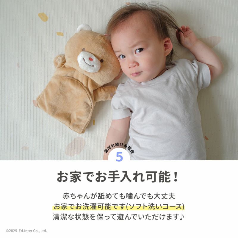 【１歳プレゼントにおすすめ♪】思わずぎゅっとしたくなる、ふわふわのやわらか生地ハンドパペット「ぽけっと ぱぺっと」の画像