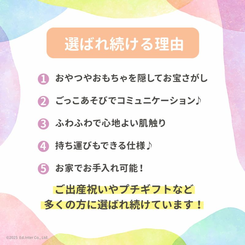 【１歳プレゼントにおすすめ♪】思わずぎゅっとしたくなる、ふわふわのやわらか生地ハンドパペット「ぽけっと ぱぺっと」の画像