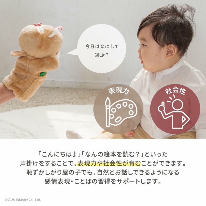 【１歳プレゼントにおすすめ♪】思わずぎゅっとしたくなる、ふわふわのやわらか生地ハンドパペット「ぽけっと ぱぺっと」の画像