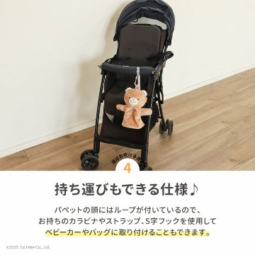 【１歳プレゼントにおすすめ♪】思わずぎゅっとしたくなる、ふわふわのやわらか生地ハンドパペット「ぽけっと ぱぺっと」の画像