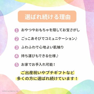 【１歳プレゼントにおすすめ♪】思わずぎゅっとしたくなる、ふわふわのやわらか生地ハンドパペット「ぽけっと ぱぺっと」の画像