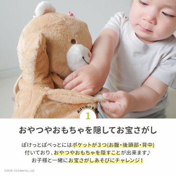 【１歳プレゼントにおすすめ♪】思わずぎゅっとしたくなる、ふわふわのやわらか生地ハンドパペット「ぽけっと ぱぺっと」の画像