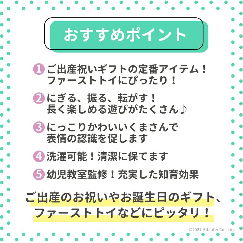 ご出産祝いに！安心・安全の布おもちゃ☆エドインター☆アニマルブロック色々な遊びができるベビー用おもちゃの画像