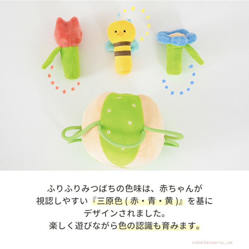 ご出産祝いに！安心・安全の布おもちゃ☆エドインター☆「ふりふり みつばち」ファーストトイにも！洗えるので衛生的な布おもちゃの画像
