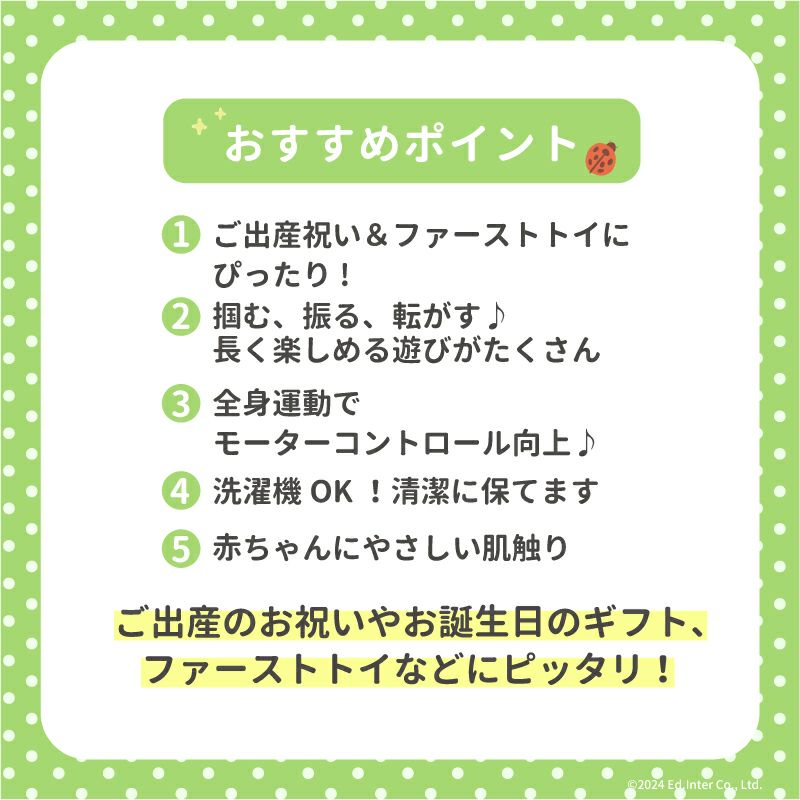 ご出産祝いに！安心・安全の布おもちゃ☆エドインター☆「ふりふり みつばち」ファーストトイにも！洗えるので衛生的な布おもちゃの画像