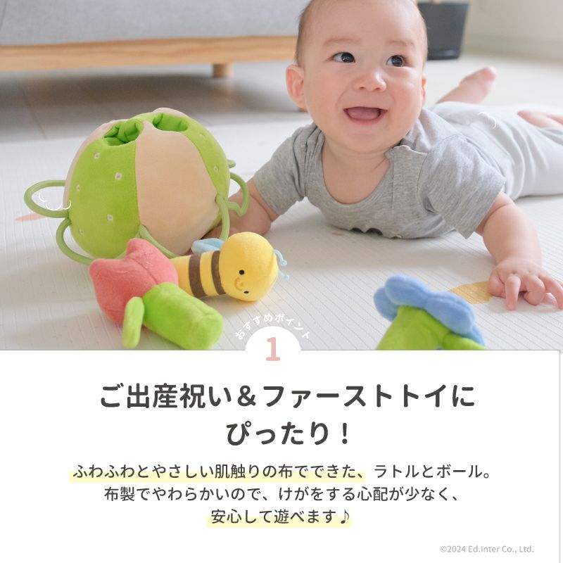 ご出産祝いに！安心・安全の布おもちゃ☆エドインター☆「ふりふり みつばち」ファーストトイにも！洗えるので衛生的な布おもちゃの画像