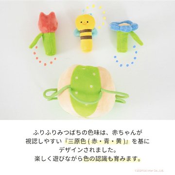 ご出産祝いに！安心・安全の布おもちゃ☆エドインター☆「ふりふり みつばち」ファーストトイにも！洗えるので衛生的な布おもちゃの画像