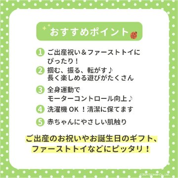 ご出産祝いに！安心・安全の布おもちゃ☆エドインター☆「ふりふり みつばち」ファーストトイにも！洗えるので衛生的な布おもちゃの画像