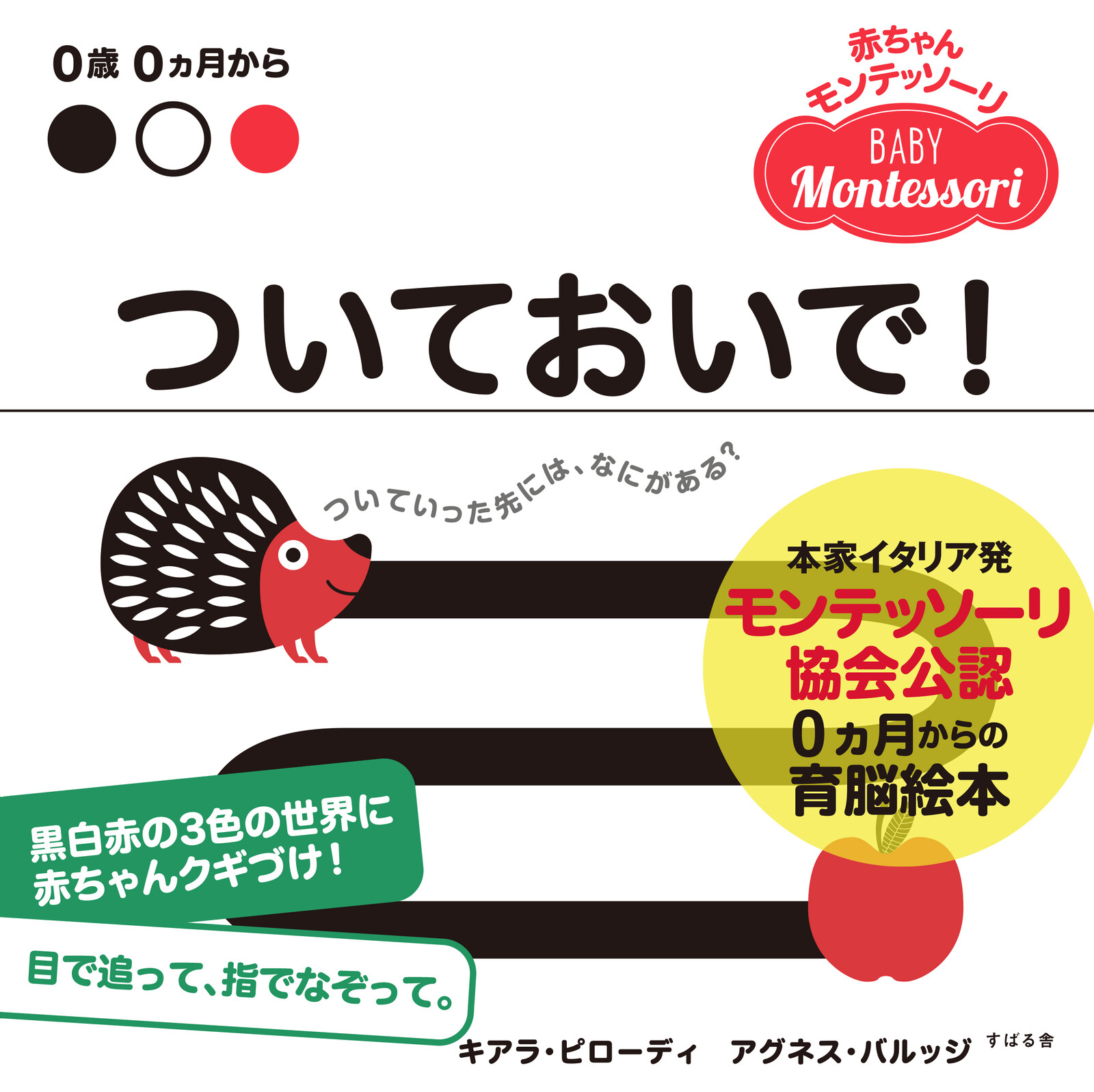 【ラッピング無料】出産祝いに人気｜日本製ベビー服2WAYオールギフト＆ベビー用帽子＆モンテッソーリ絵本｜Boribonウーフ｜新生児から長く使えるギフトセット（ロンドン）の画像
