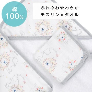 【出産祝いに人気】新生児〜幼児まで使えるエイデンアンドアネイ フード付きタオル＆ウォッシュクロスセット｜コットン100％・大判87cmライオン柄の画像