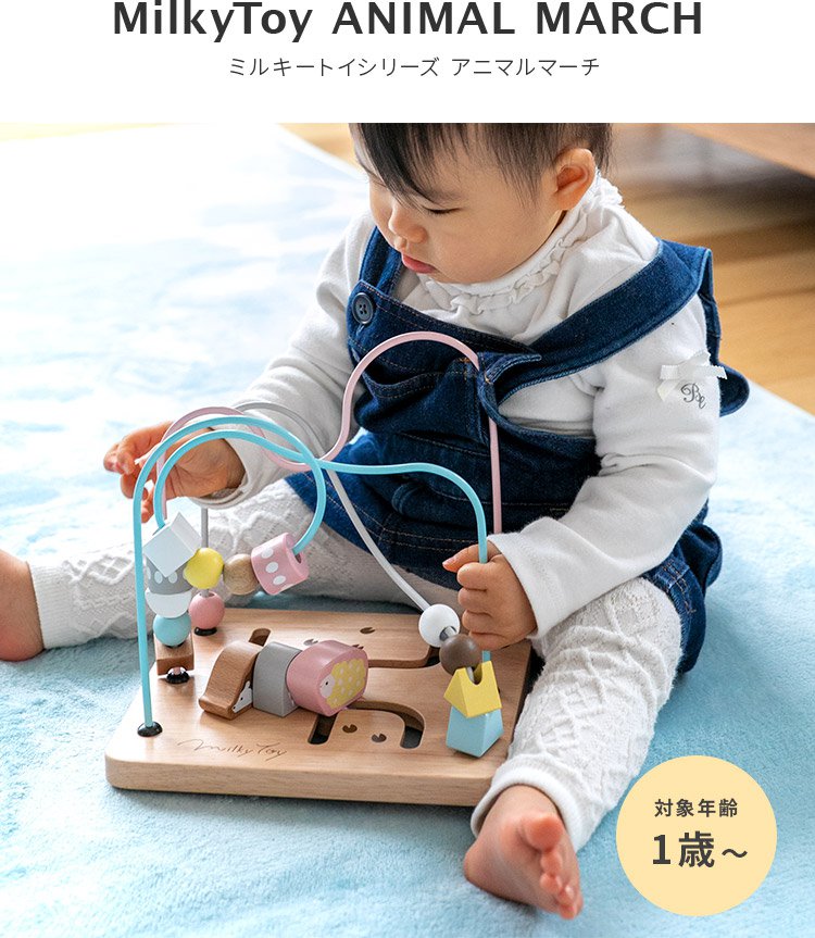 こどもの日のプレゼント・1歳のお誕生日プレゼントにおすすめ！やさしいパステルカラーと、かわいいどうぶつたちが目を引く木製ルーピングトイ「アニマルマーチ」の画像