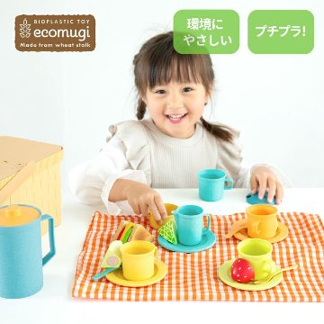プチプラがうれしい！ecomugi（エコムギ） AFTERNOON TEA SET（アフタヌーンティーセット）こどもの日のプレゼントやお誕生日プレゼントに！の画像