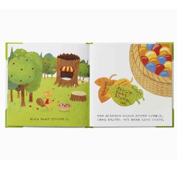 ベビー用・子供用知育玩具☆えほんトイっしょベリーくんのきのみやさん絵本ときのおもちゃプレゼントに！の画像