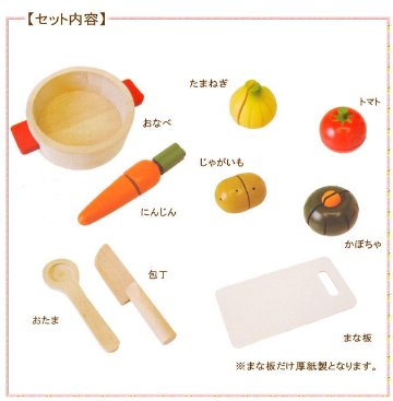 えほんトイっしょ「チーズくんのおいしいスープ」えほんと木製おもちゃが一緒になった子供用おもちゃ知育玩具おままごと遊びの画像