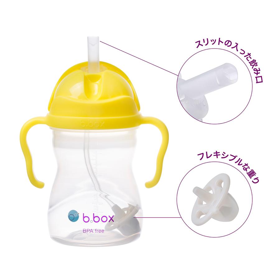 オーストラリア発ベビー用品ブランド「b.boxビーボックス」シッピーカップおもり付きストローボトル　ご出産祝いにも！レモン画像