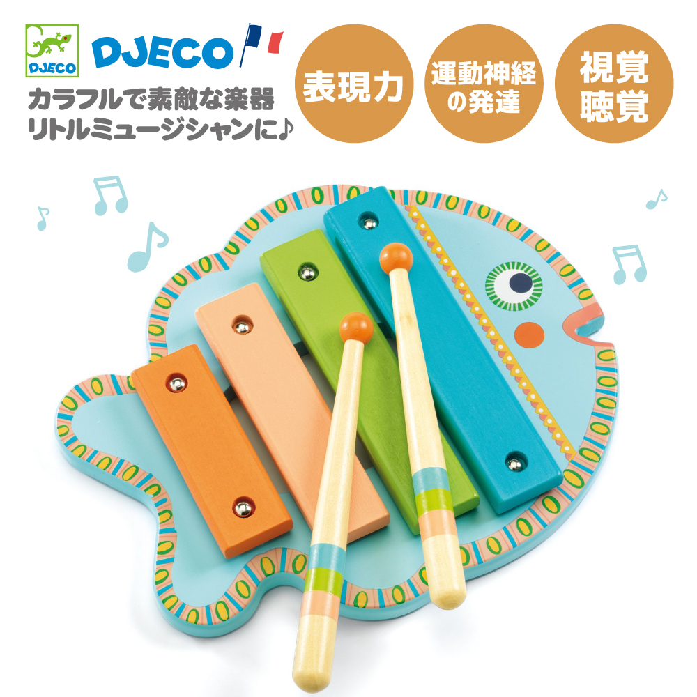 フランス発おもちゃブランド「DJECOジェコ」対象18ヵ月以上アニマンボシリーズ シロフォン 楽器玩具お誕生日プレゼントに！インテリアとしてもかわいいフランスおもちゃの画像