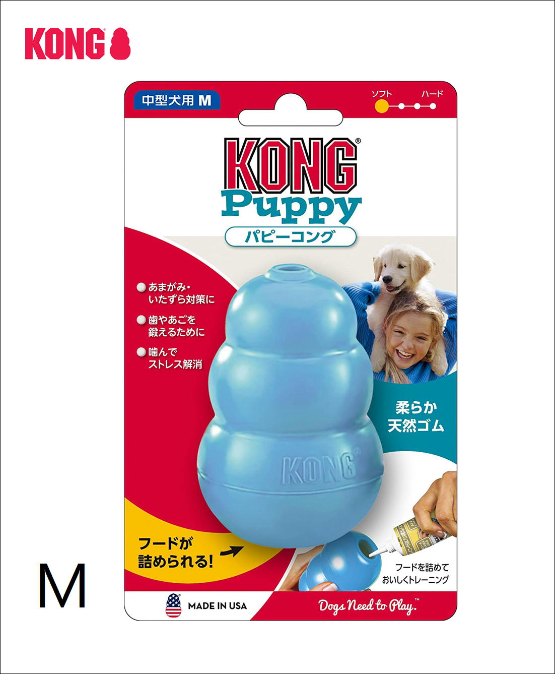 KONG パピーコング [おもちゃ 仔犬 知育玩具]｜PET FOREST オンライン