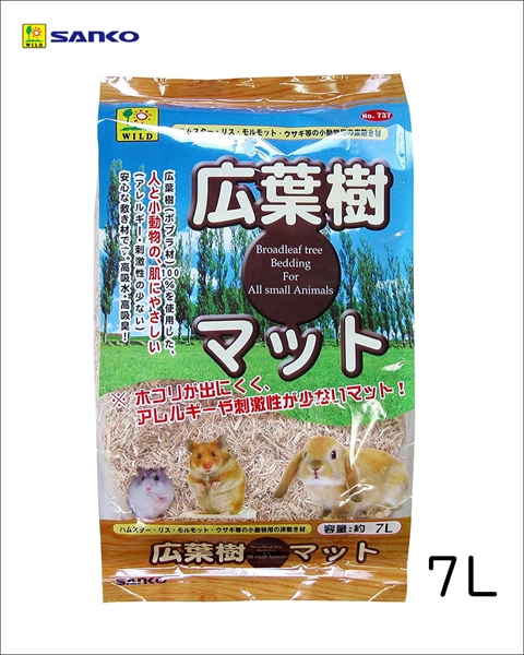 サンコー　広葉樹マット　7Lの画像