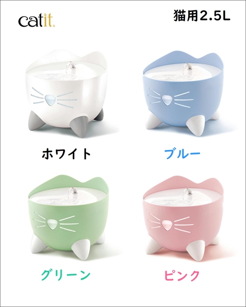 GEX　Catit　Pixi　ファウンテン　[猫用　2.5L　静音設計]の画像