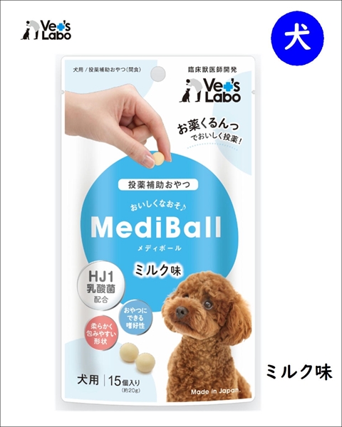 ベッツラボ メディボール犬用 15個入り [投薬補助 おやつ 国産]｜PET