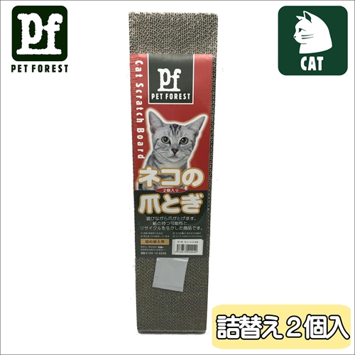 【まとめ買い】PFネコの爪とぎ　詰め替え用（2P）の画像